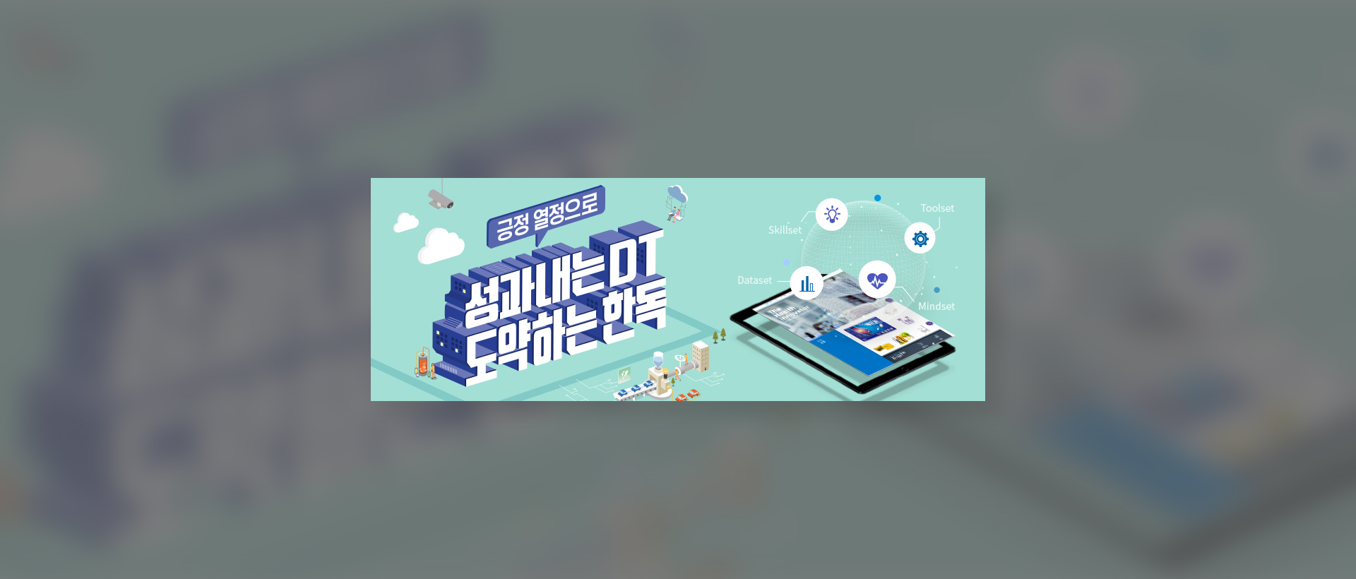 한독제약 배너
