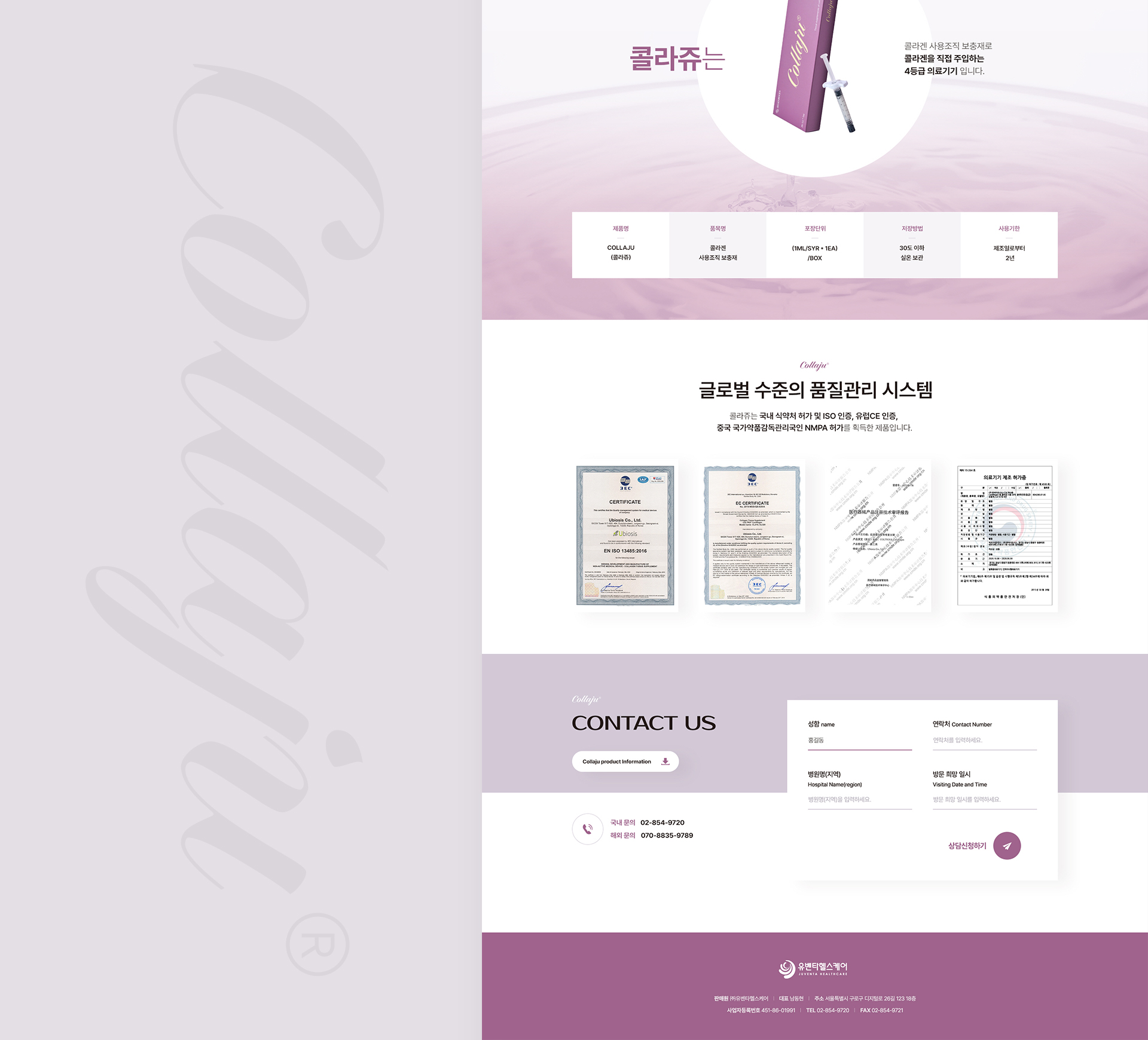 con02.jpg 유벤타헬스케어 랜딩페이지제작