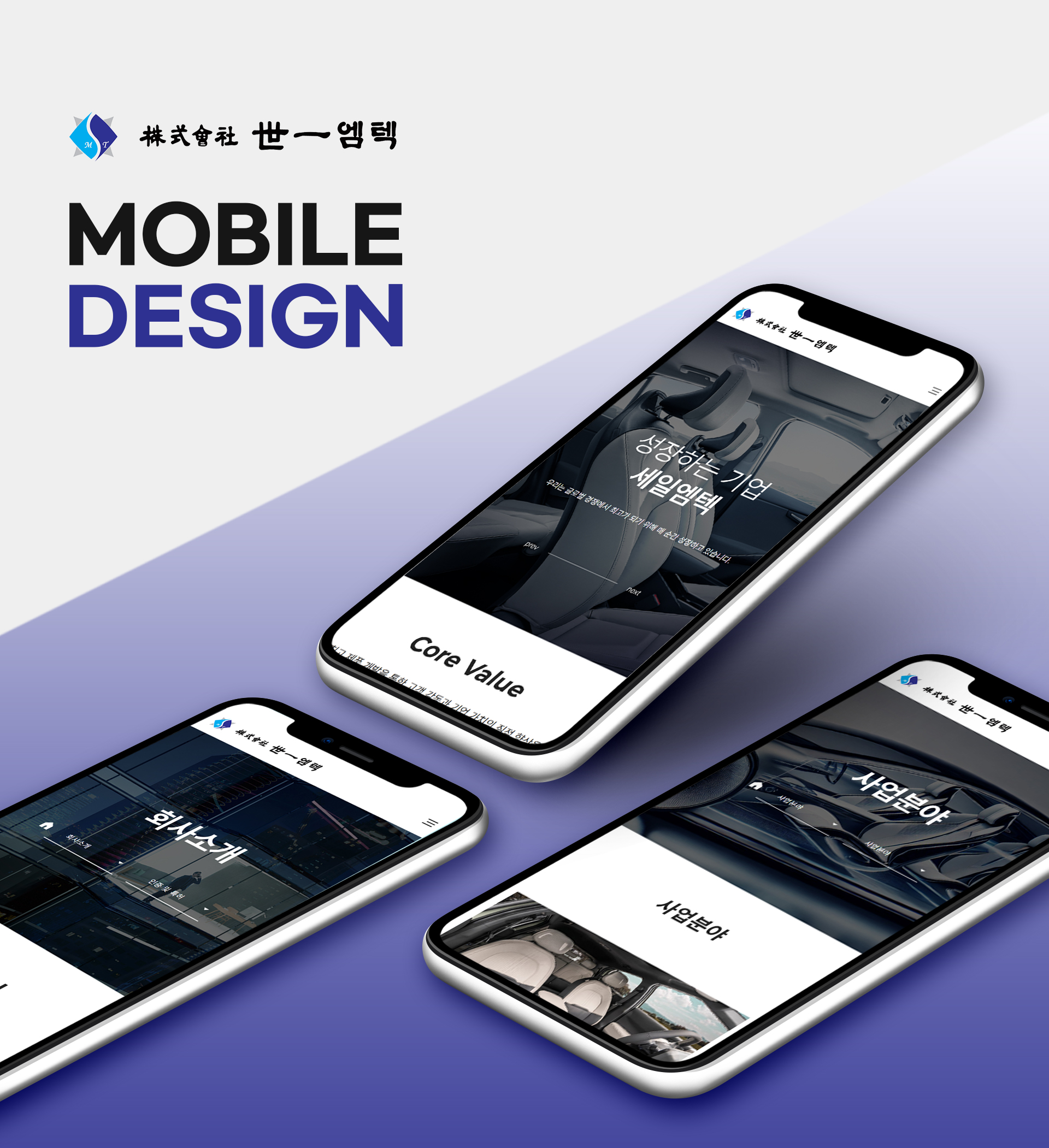 세일엠텍_반응형_04.jpg