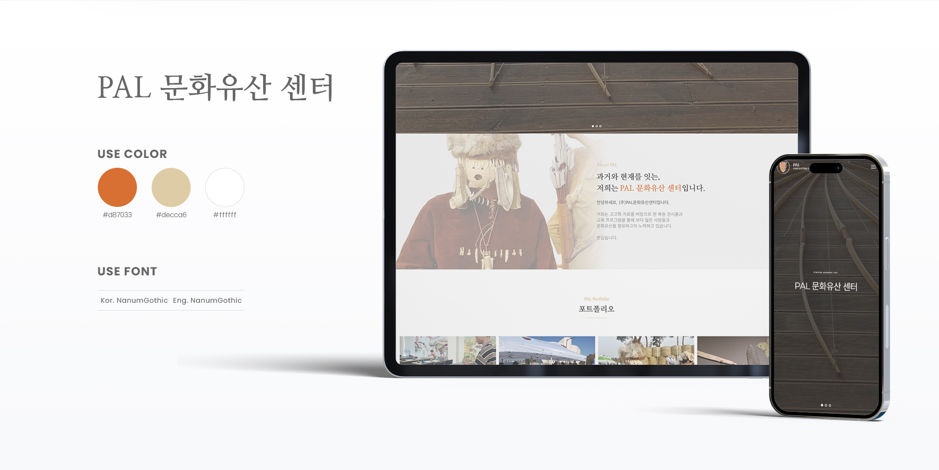 피에이엘문화유산센터_LTYPE_04.jpg