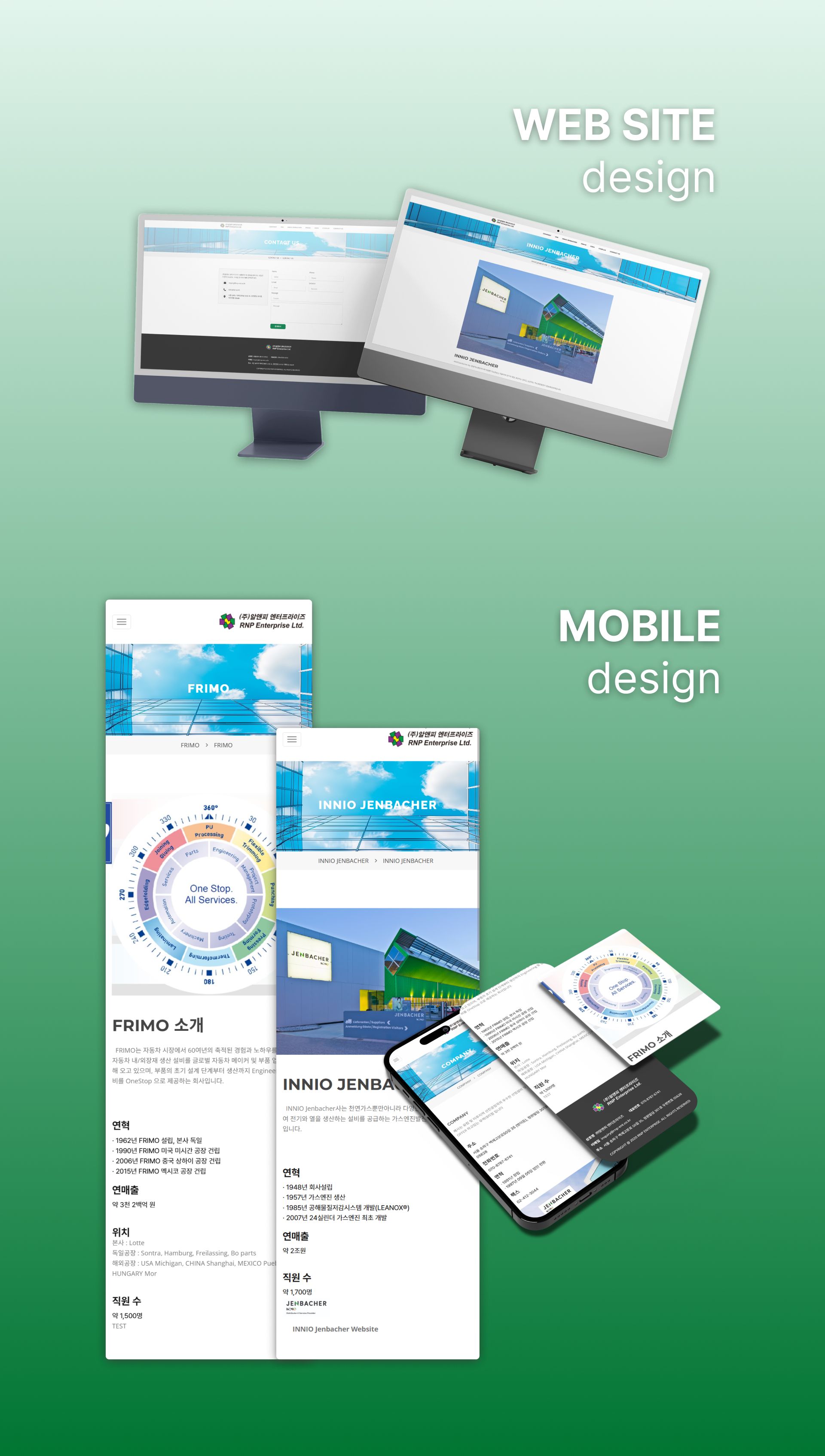 유알앤피엔터프라이즈_반응형_포트폴리오.jpg