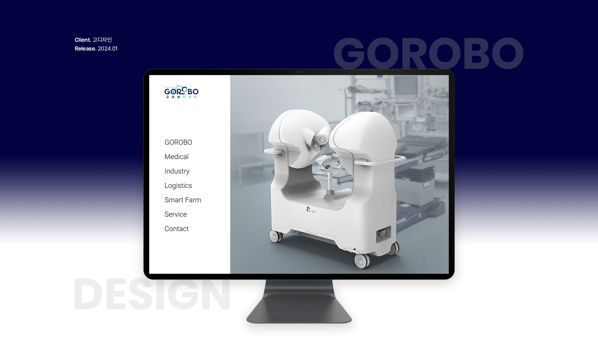 고디자인 홈페이지제작