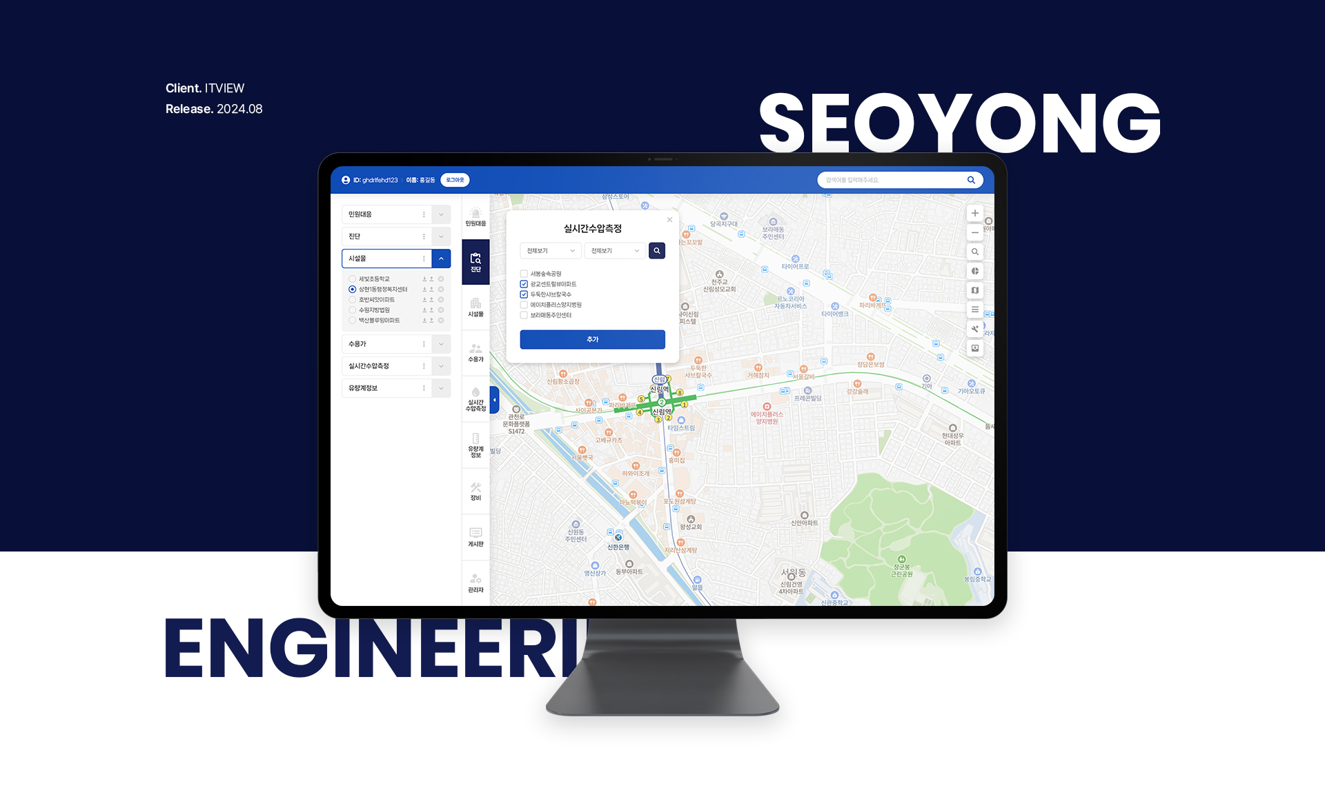 잇뷰 모바일홈페이지제작