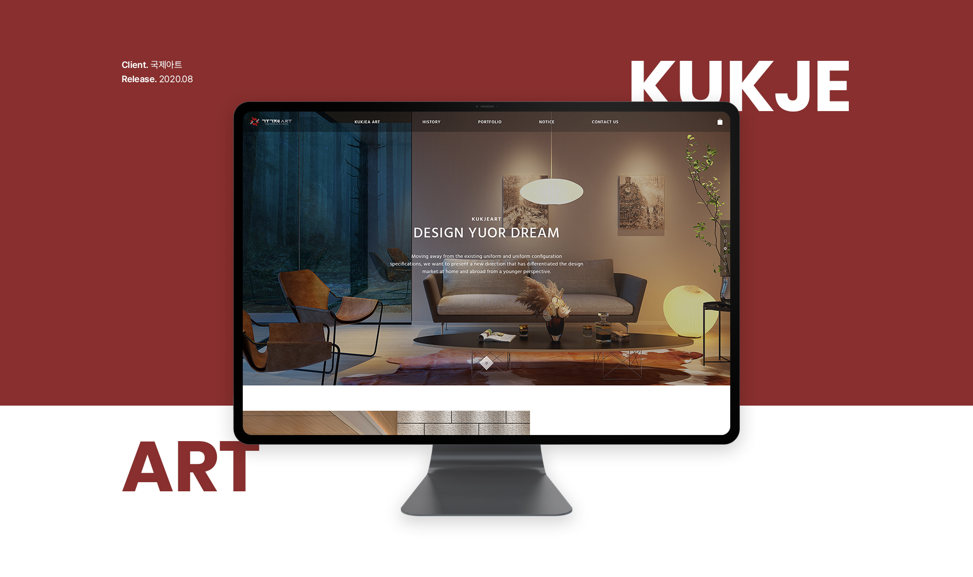 (주)국제아트 홈페이지제작