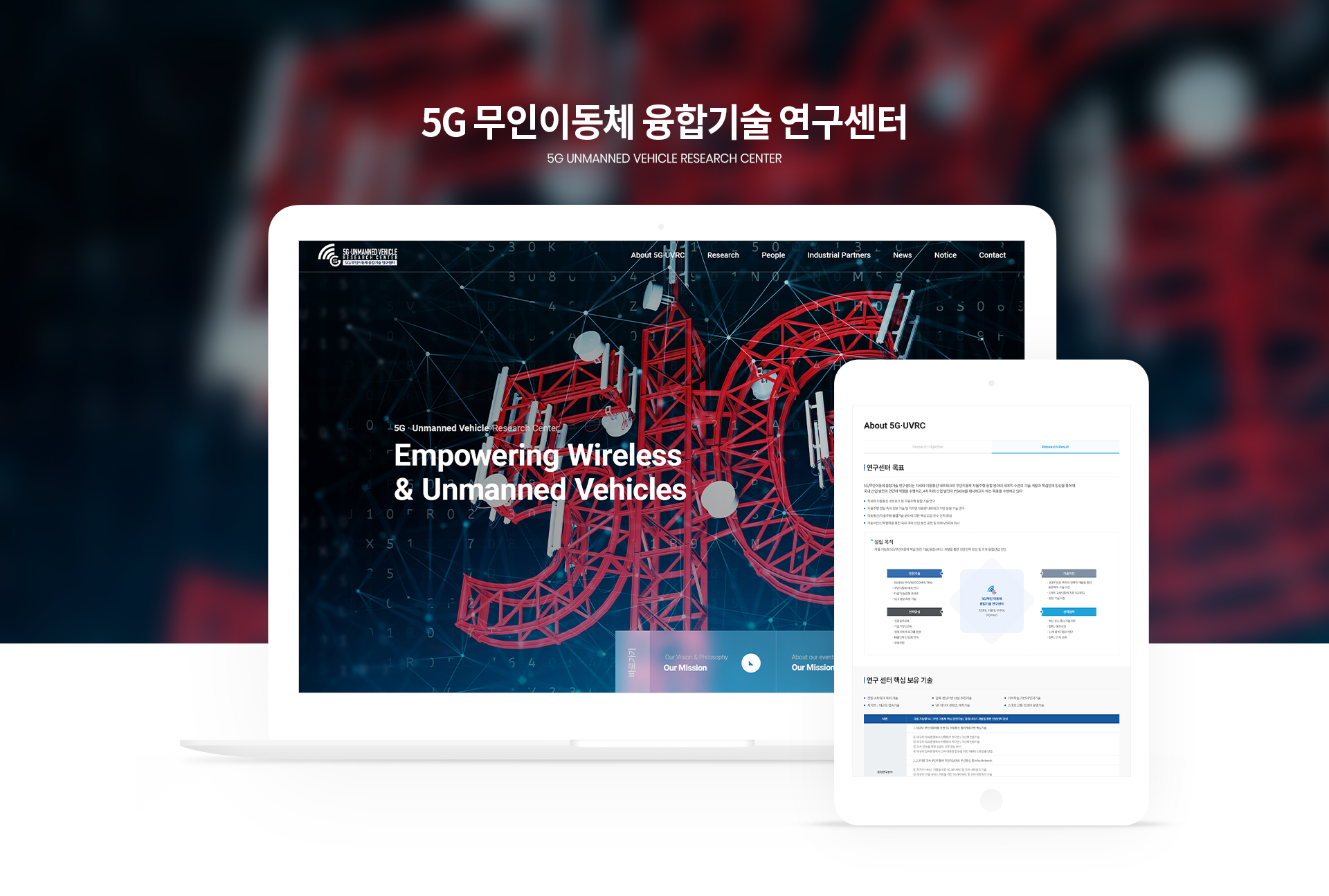 한양대학교융합기술 홈페이지제작