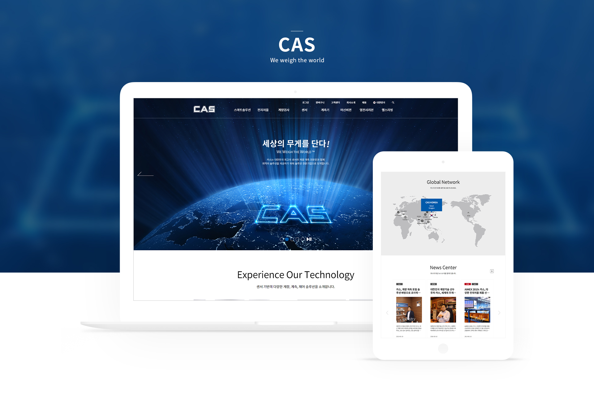 카스 홈페이지제작