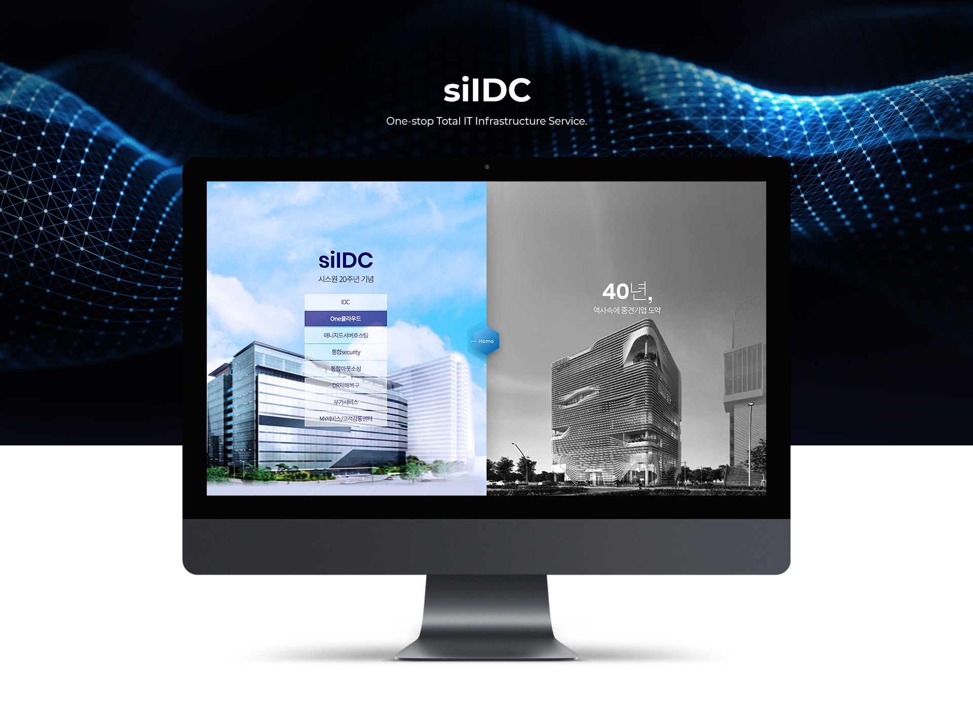 시스원 홈페이지제작