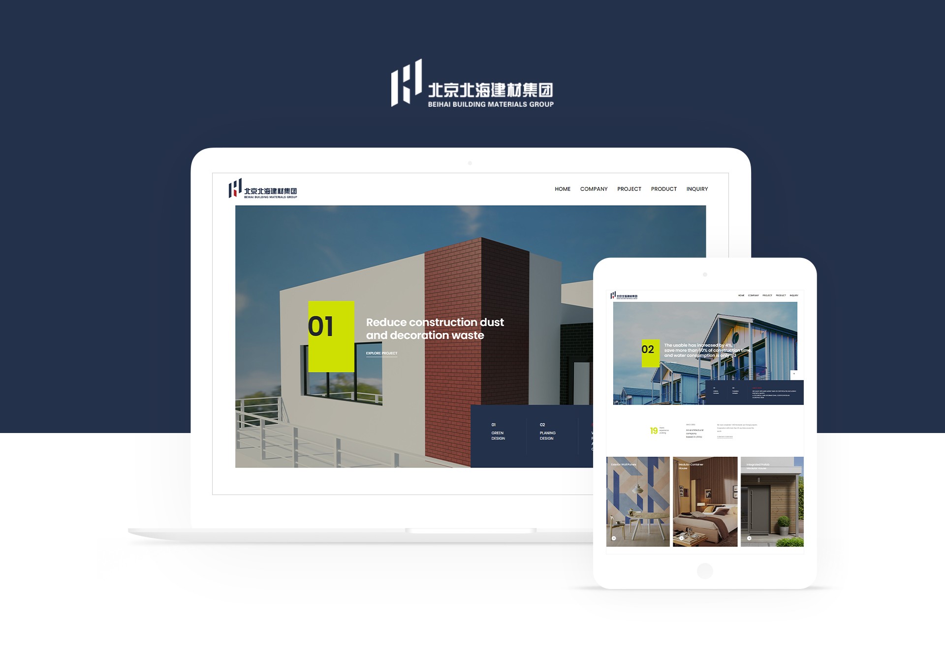 베이하이선축자재 홈페이지제작