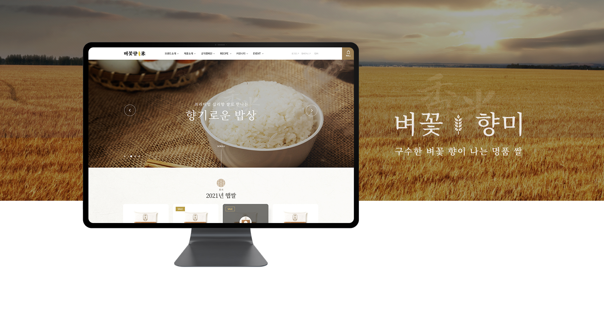 노블젠 쇼핑몰제작