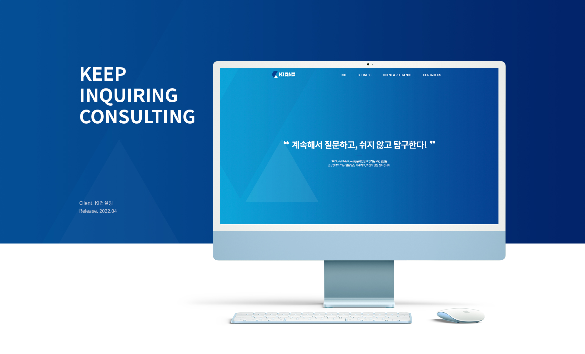 KI컨설팅 홈페이지제작