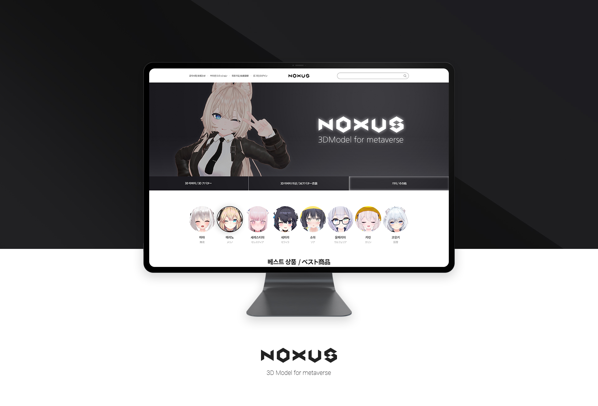 녹스어스 쇼핑몰제작