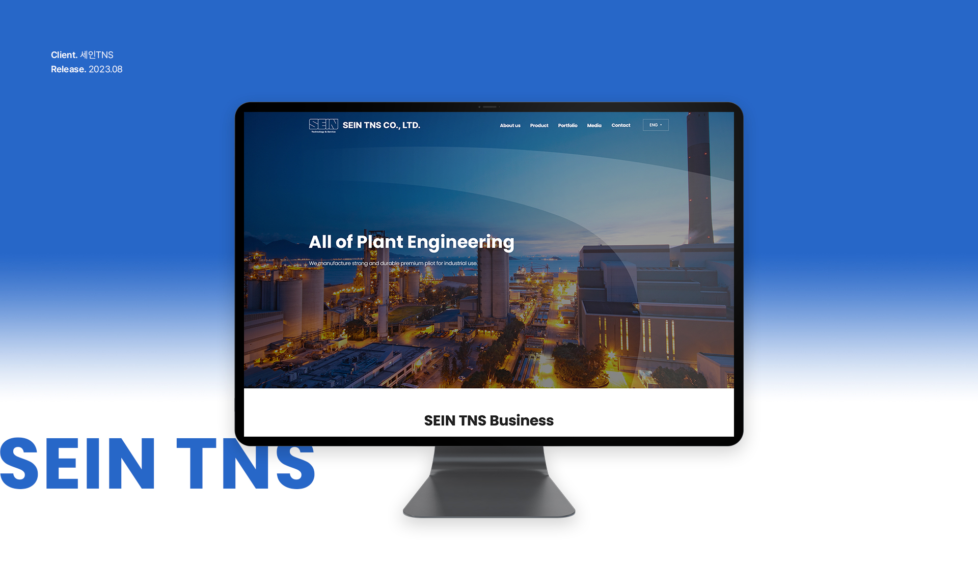 세인TNS 홈페이지제작