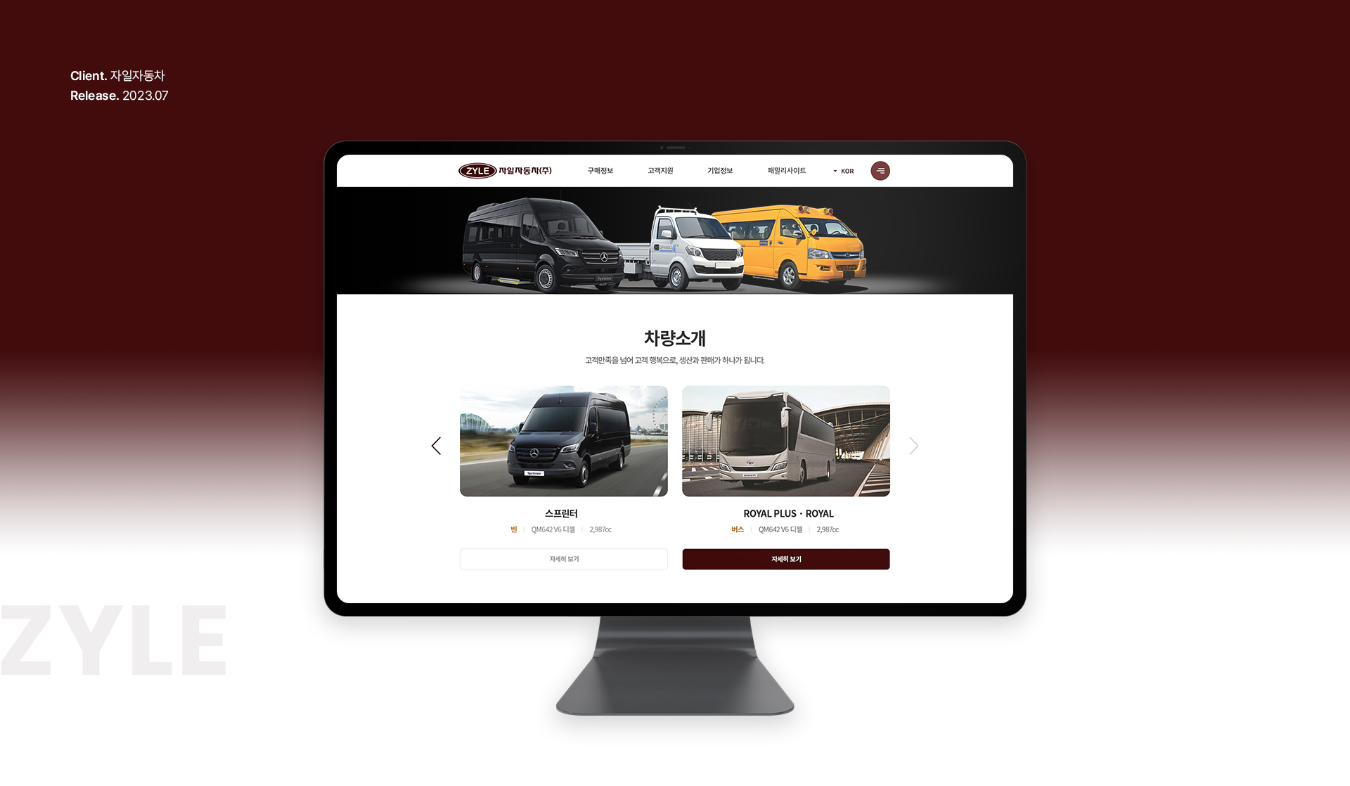 자일자동차 홈페이지제작
