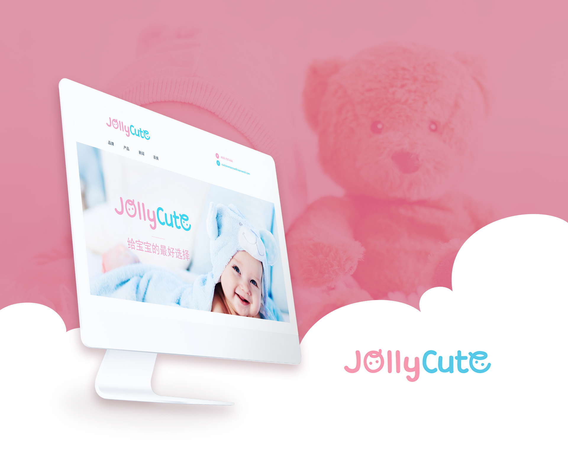 JollyCute 홈페이지제작