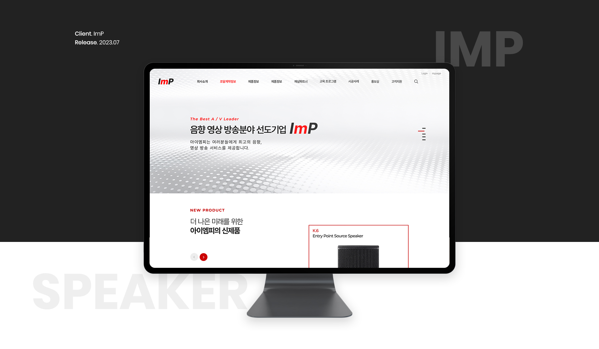 ImP 홈페이지제작