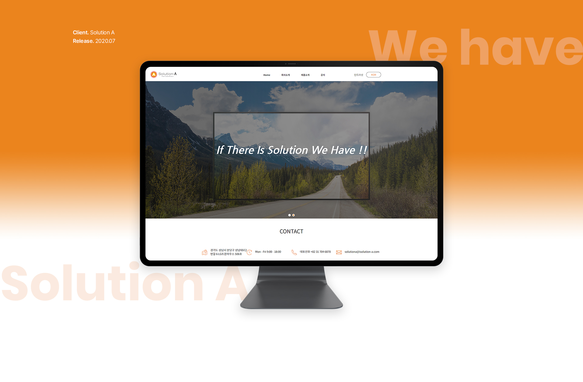 솔루션에이 홈페이지제작