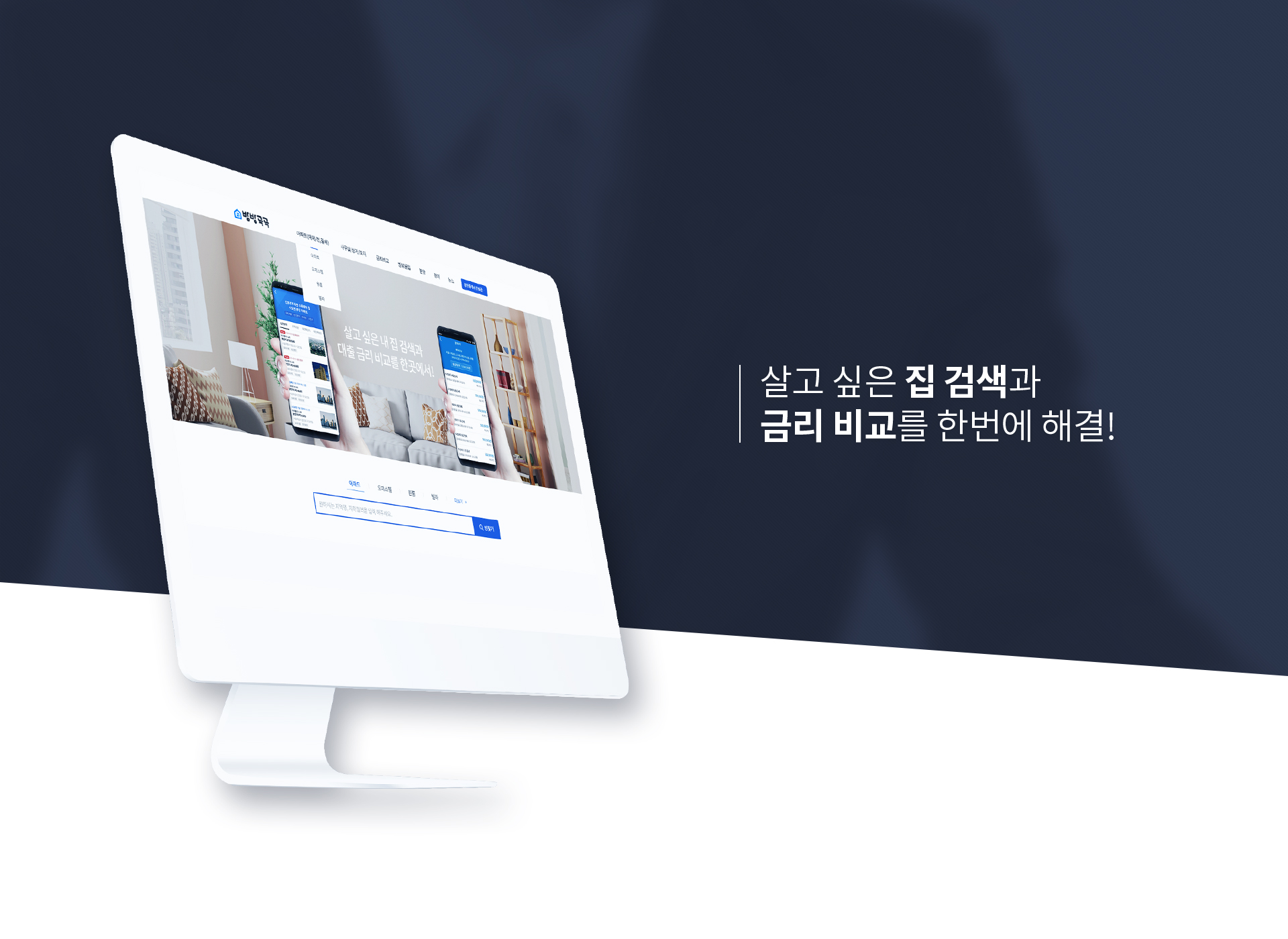 위드미디어 홈페이지제작