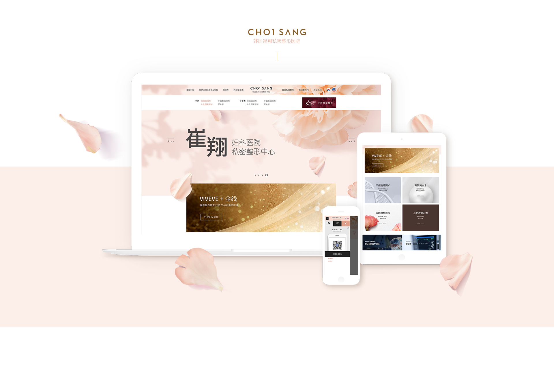 최상산부인과 홈페이지제작