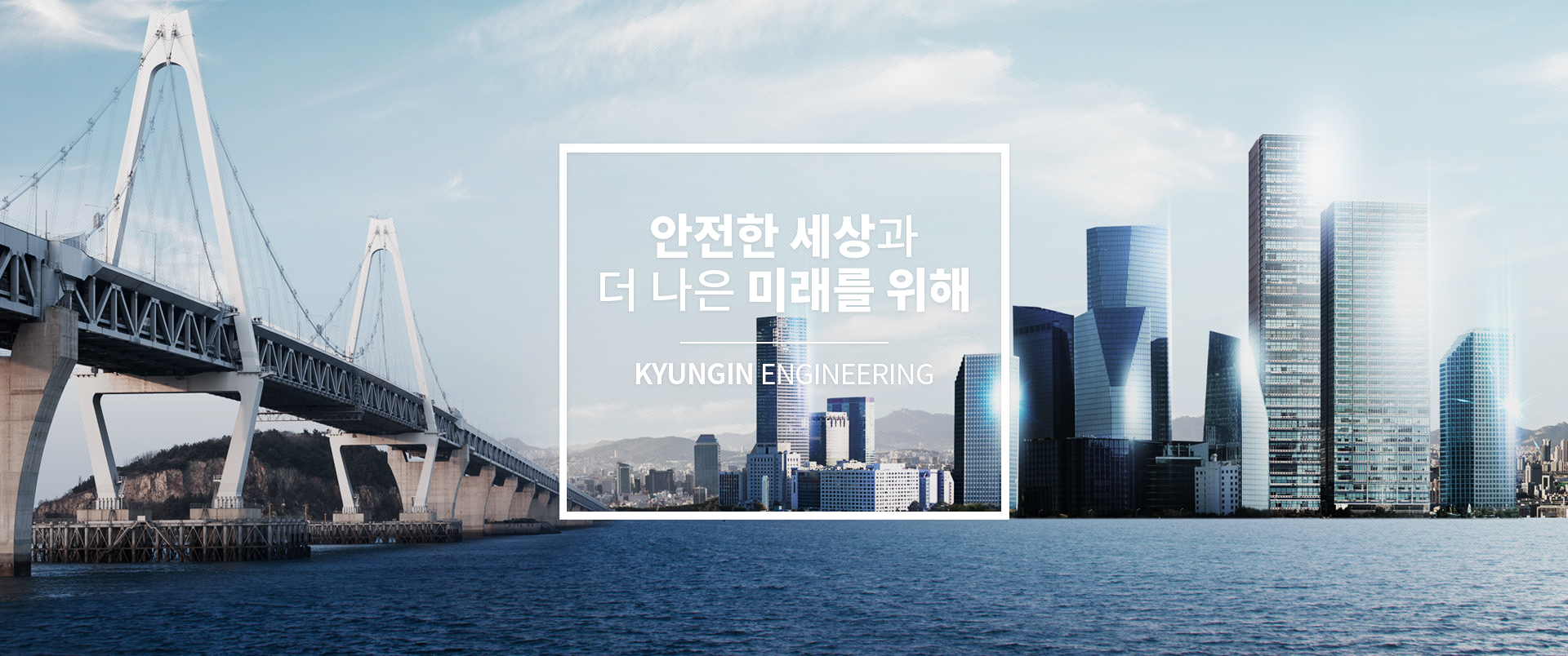 경인엔지니어링㈜ 디자인제작