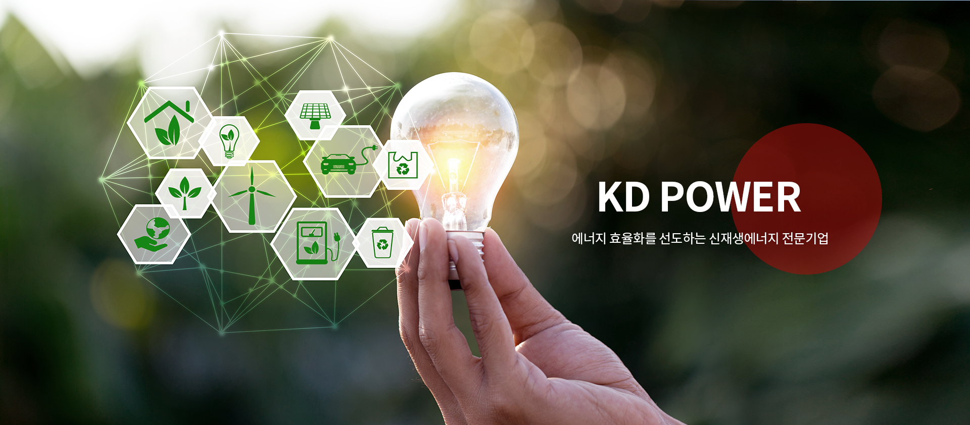 KD그룹 홈페이지제작