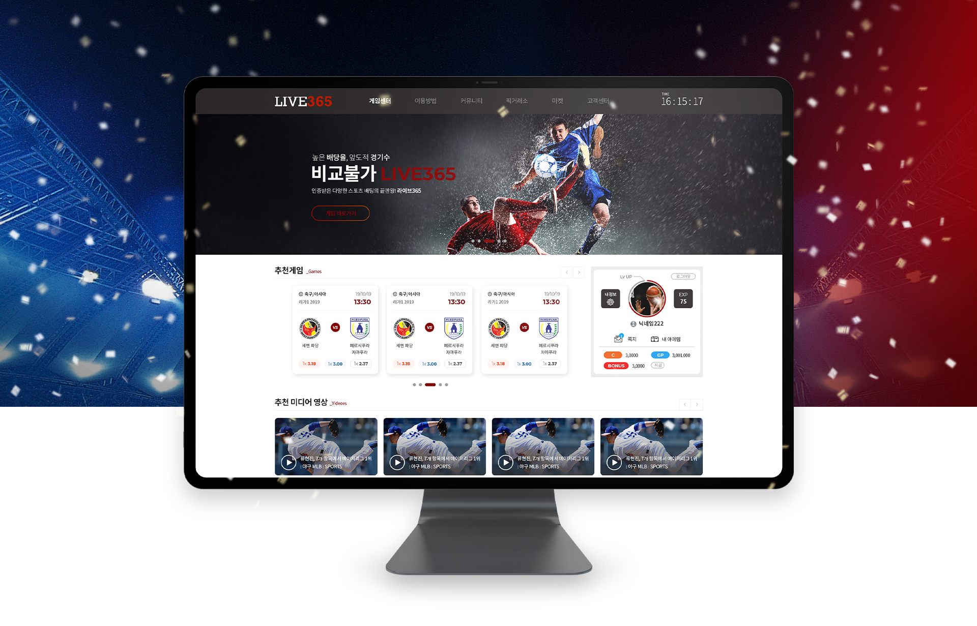 라이브365 홈페이지제작