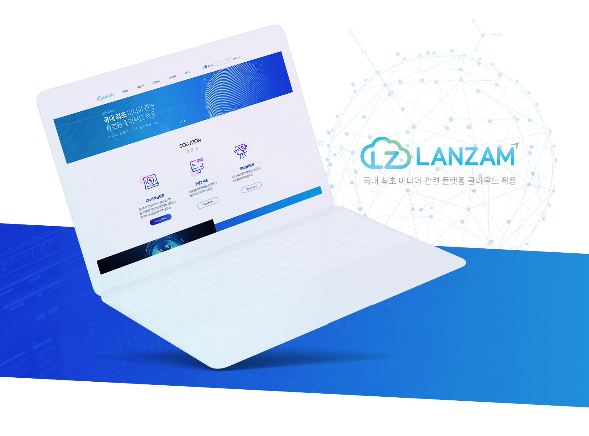 (주)엠에스시 홈페이지제작