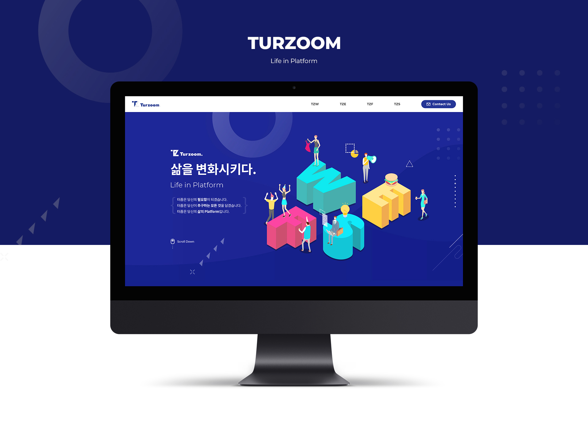 터줌 랜딩페이지제작