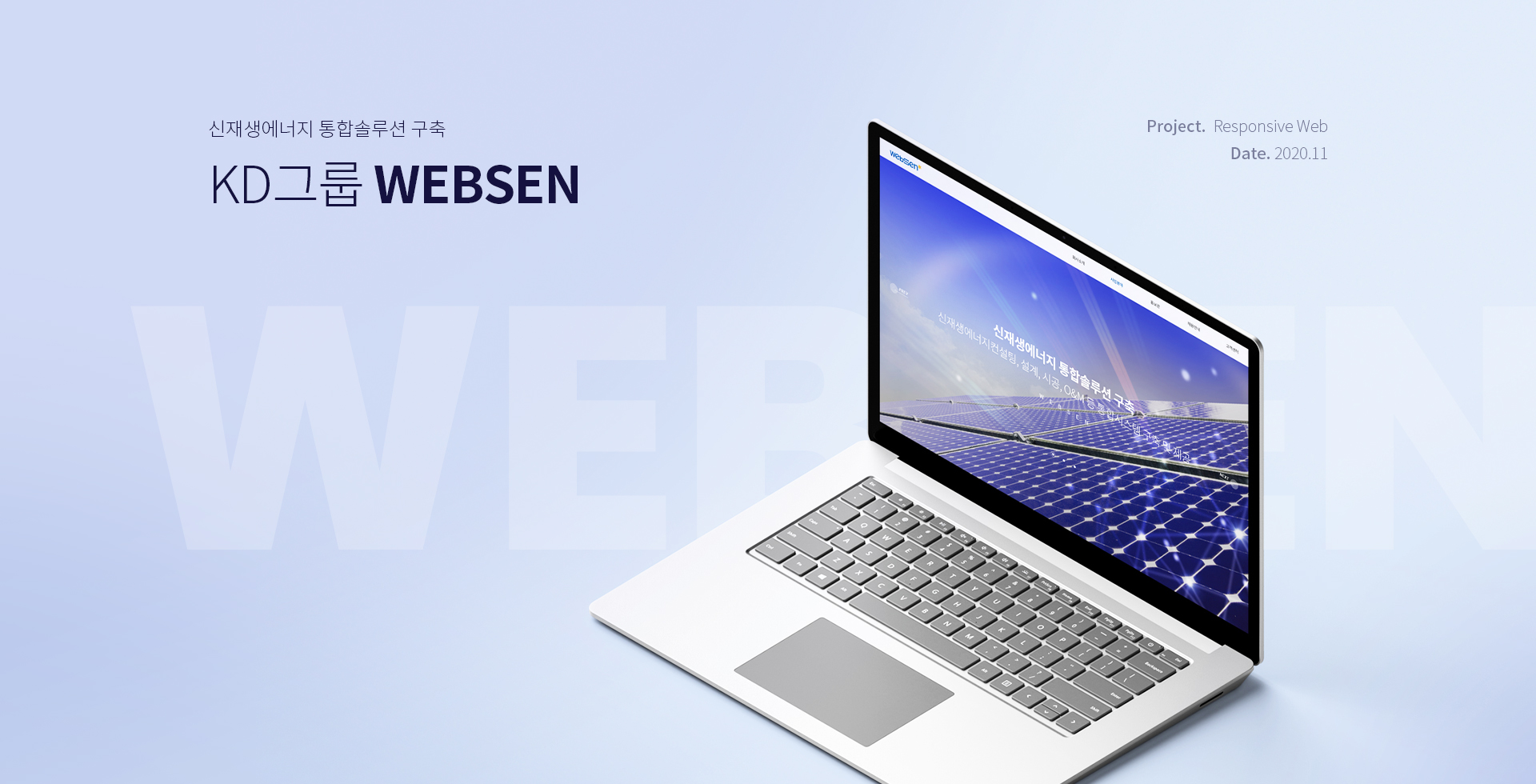 KD그룹 홈페이지제작