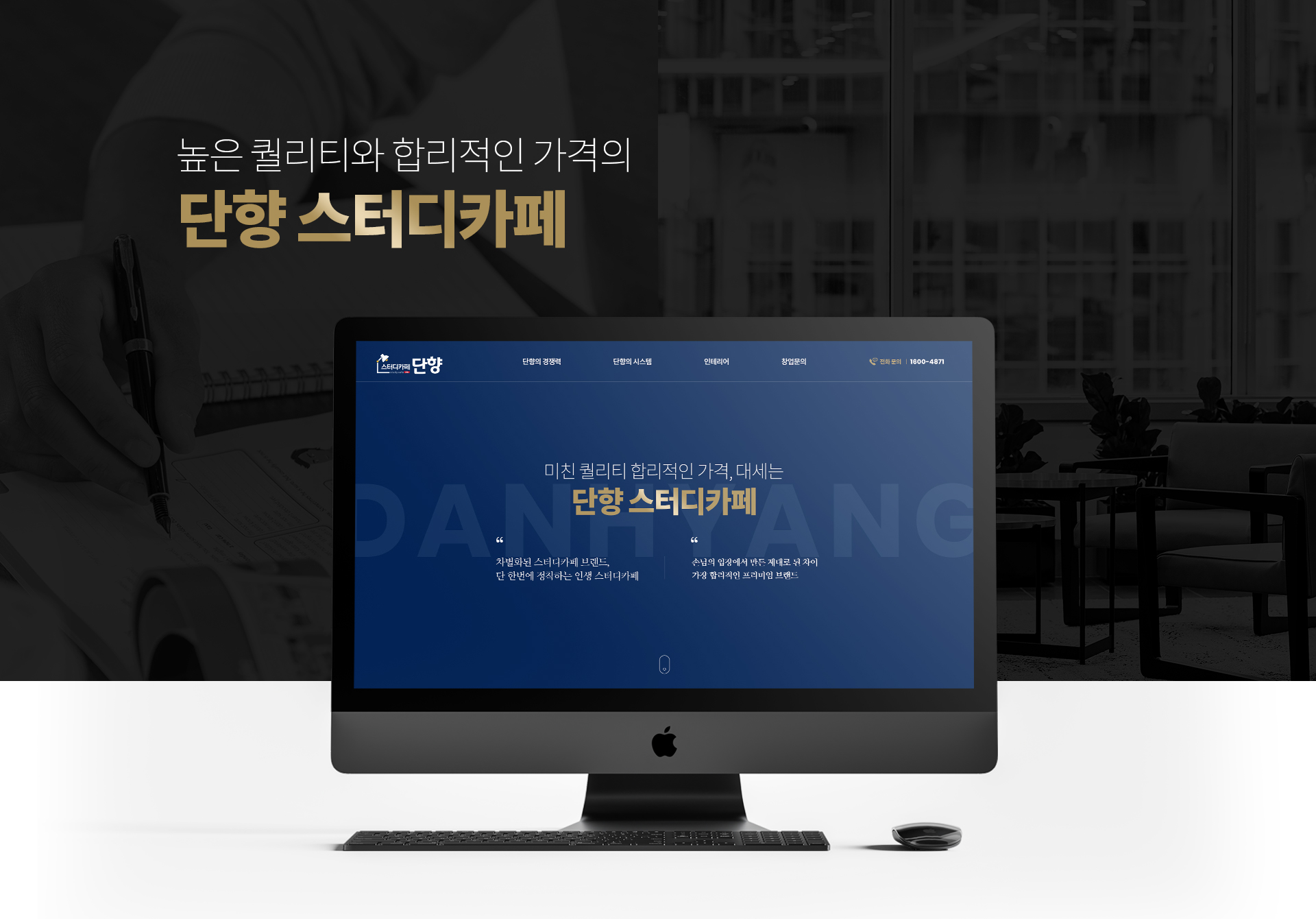 단향 홈페이지제작