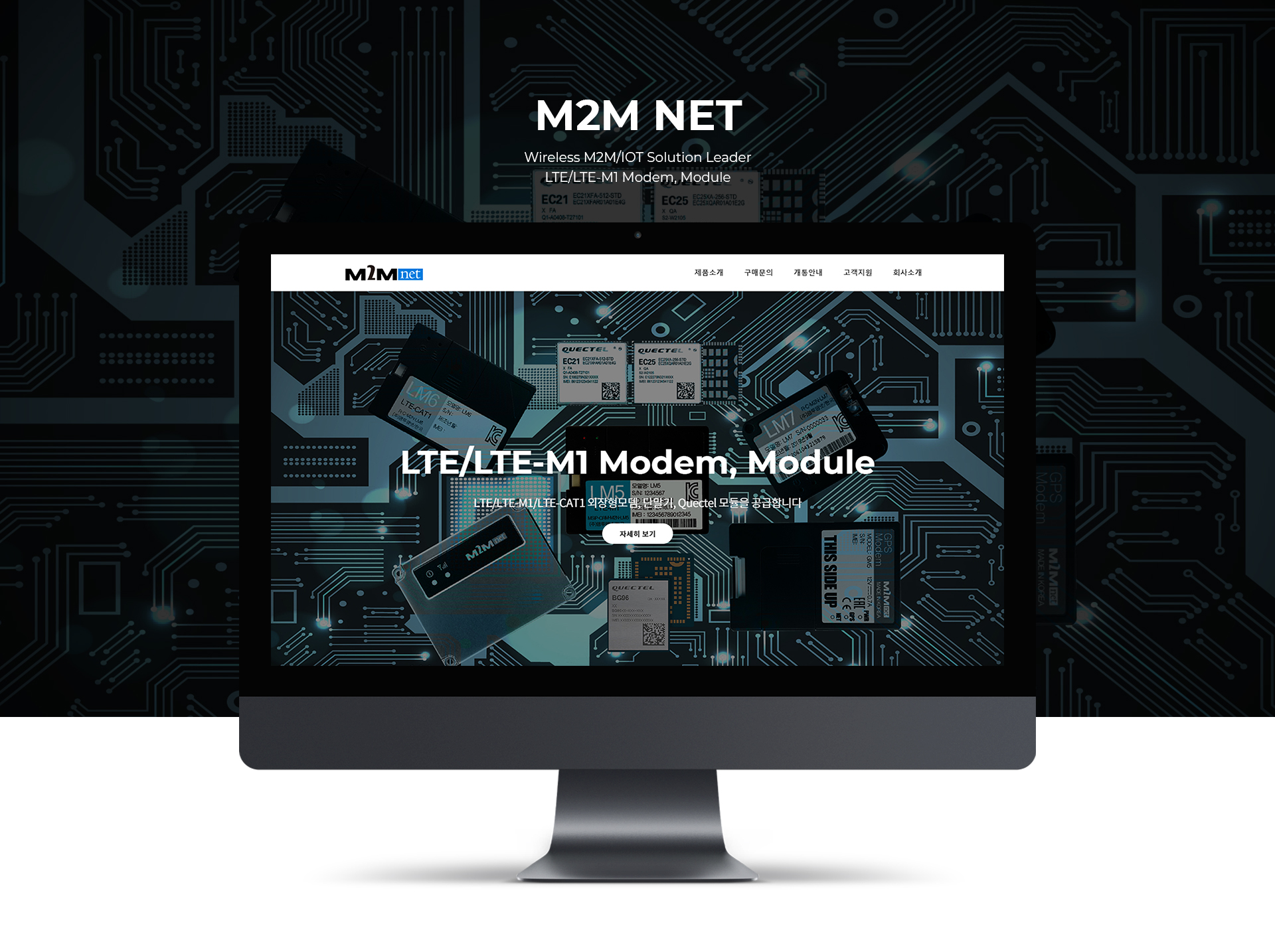 앰투앰넷 홈페이지제작