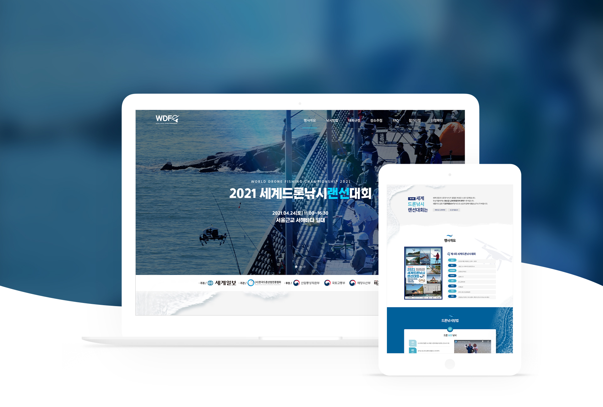 한국드론산업진흥협회 랜딩페이지제작