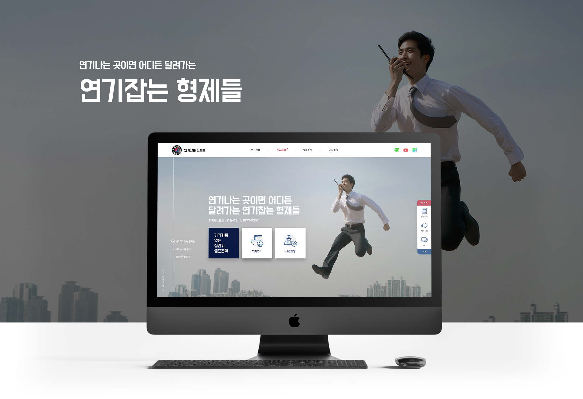 메타빈스 홈페이지제작