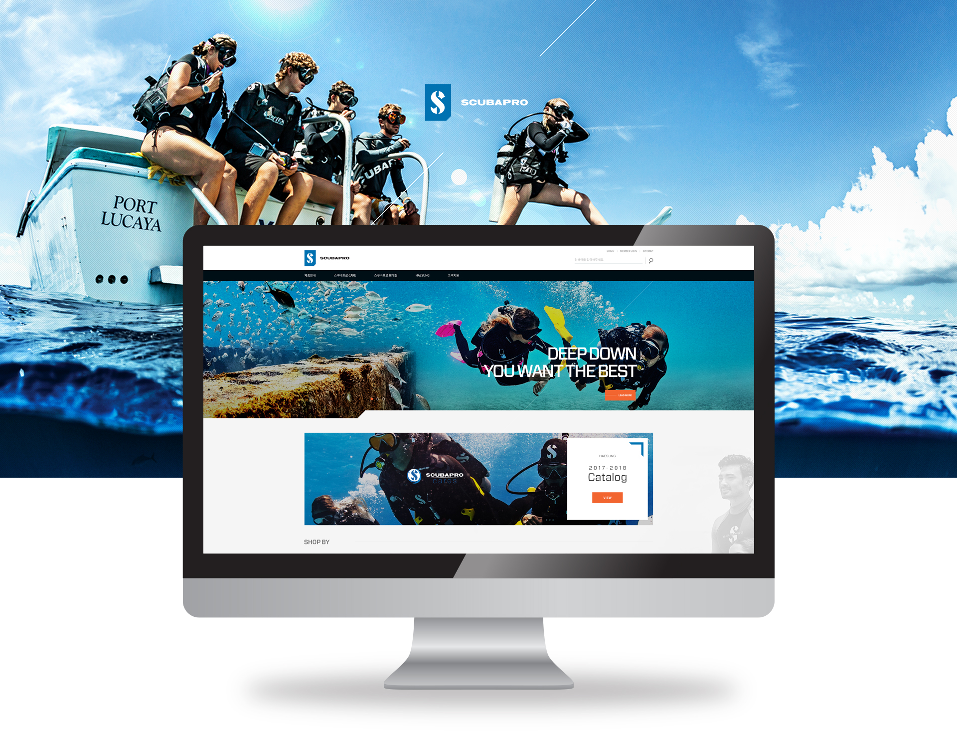 스쿠바프로해성 홈페이지제작