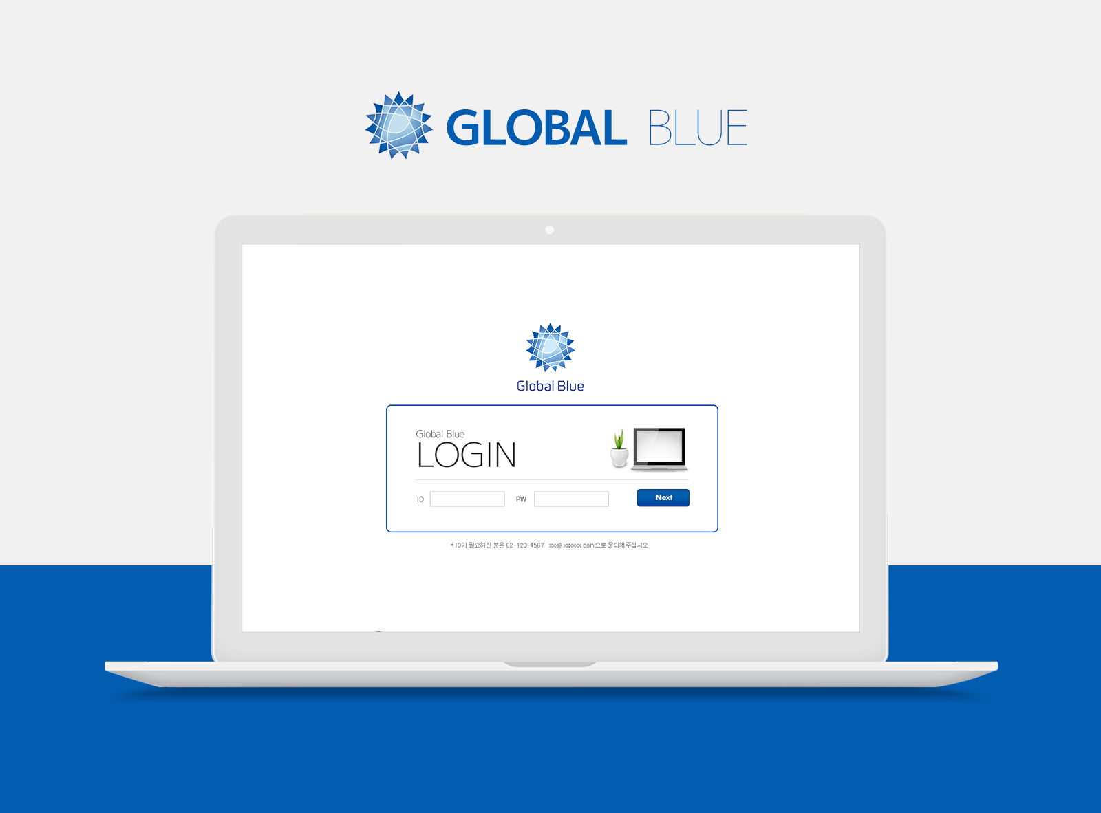 글로벌블루코리아 프로그램개발