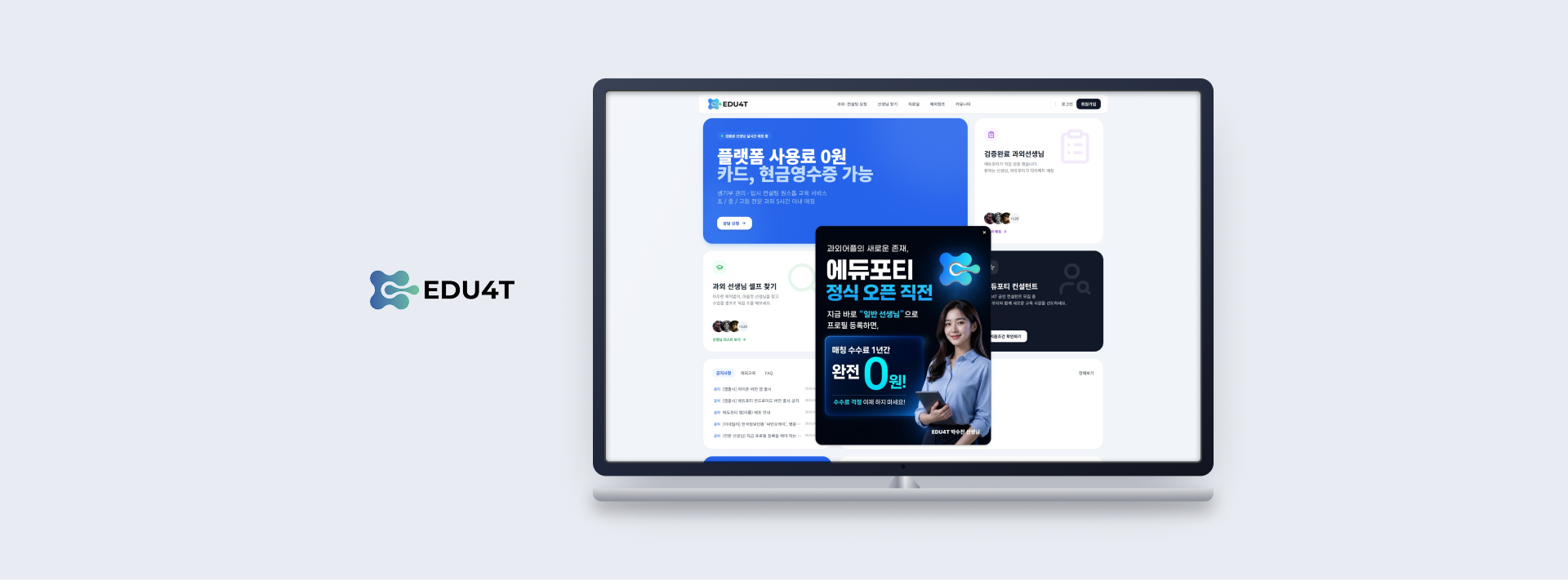 명문에듀 반응형 웹사팅 디르노ㅓ