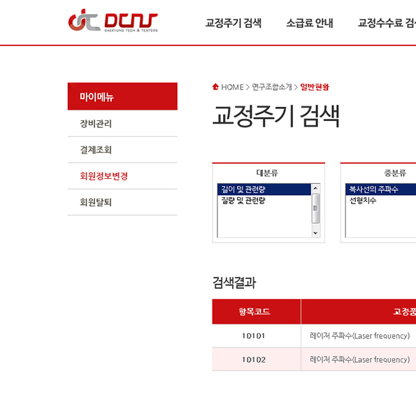 대한민국 No.1 시험기 전문회사