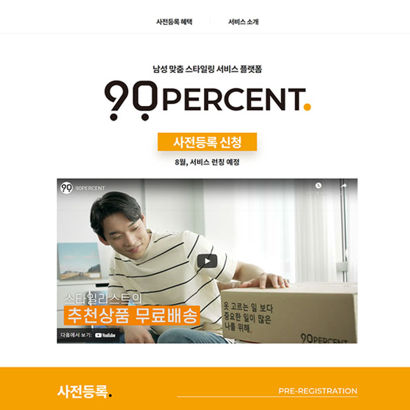 에스티오_랜딩페이지_반응형