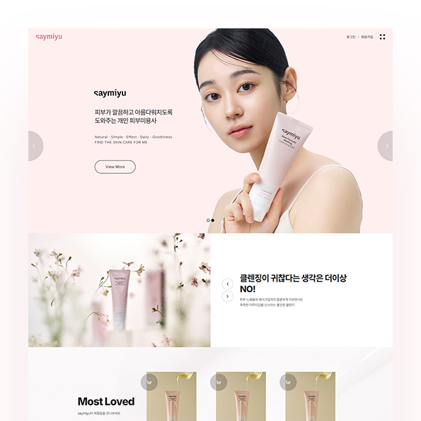 이유코리아 반응형 독립형 쇼핑몰제작