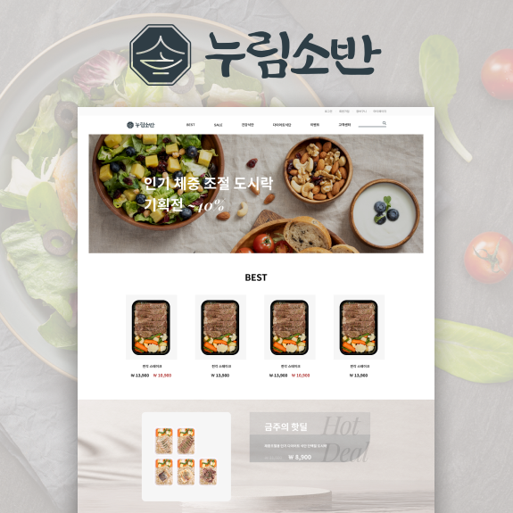 율주식회사 쇼핑몰