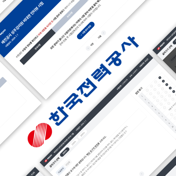 한국전력공사 반응형