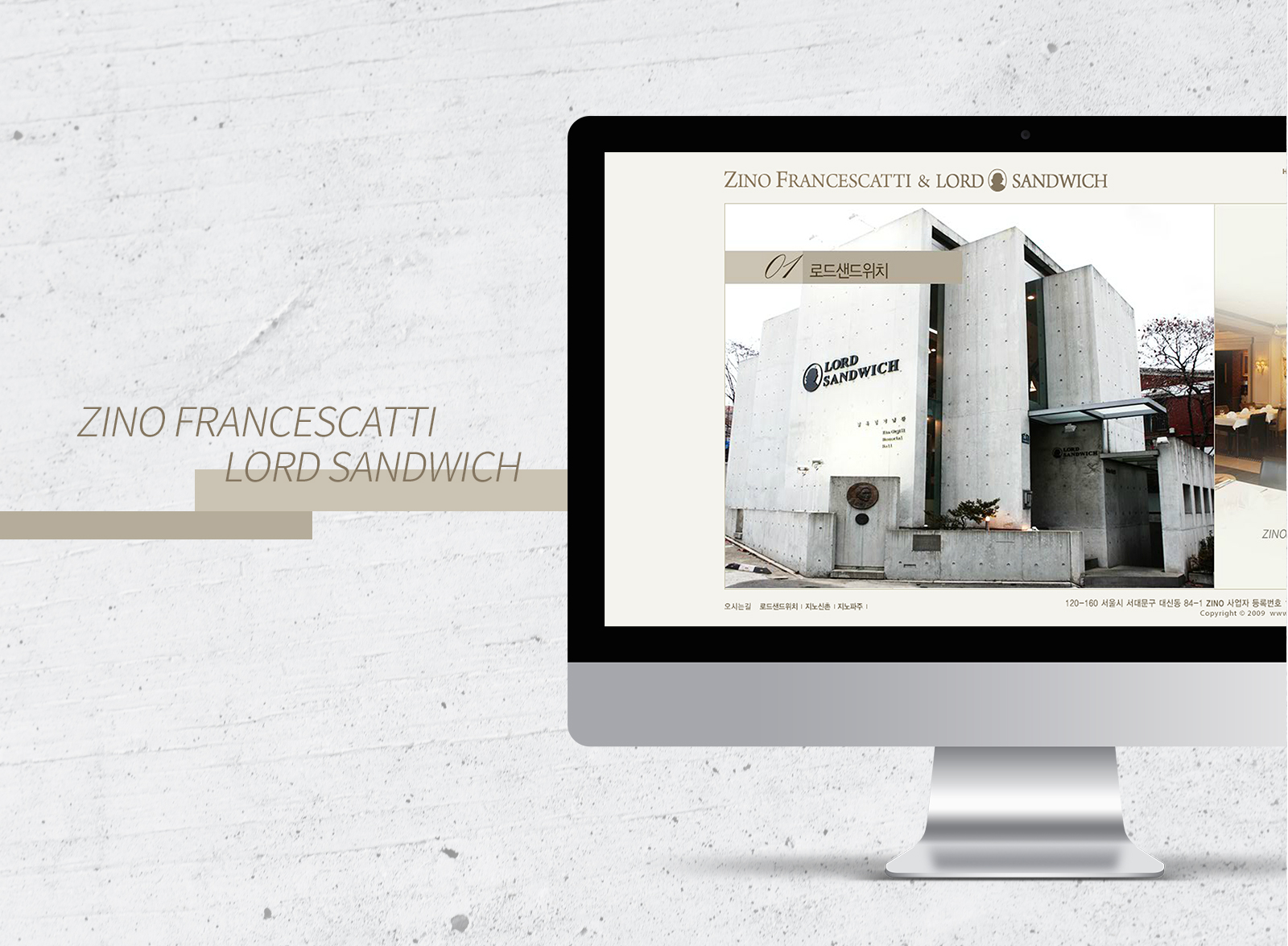 지노레스토랑 홈페이지제작