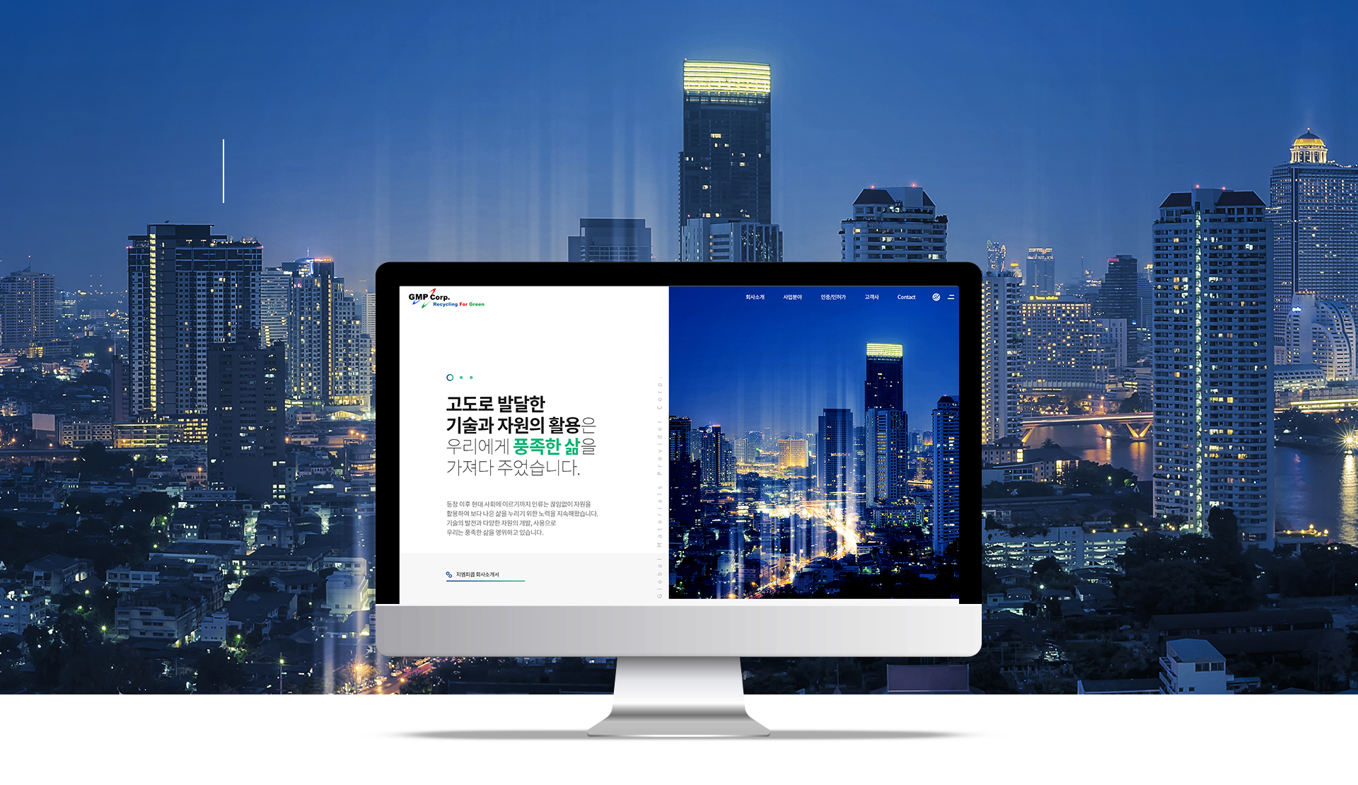 지앤피콥 홈페이지제작