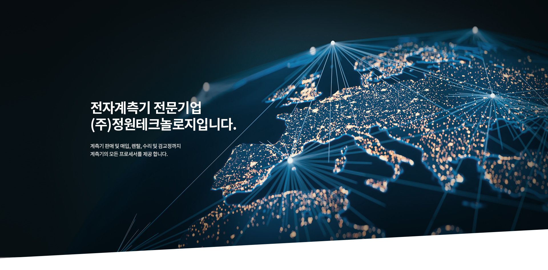 정원테크놀로지 홈페이지제작