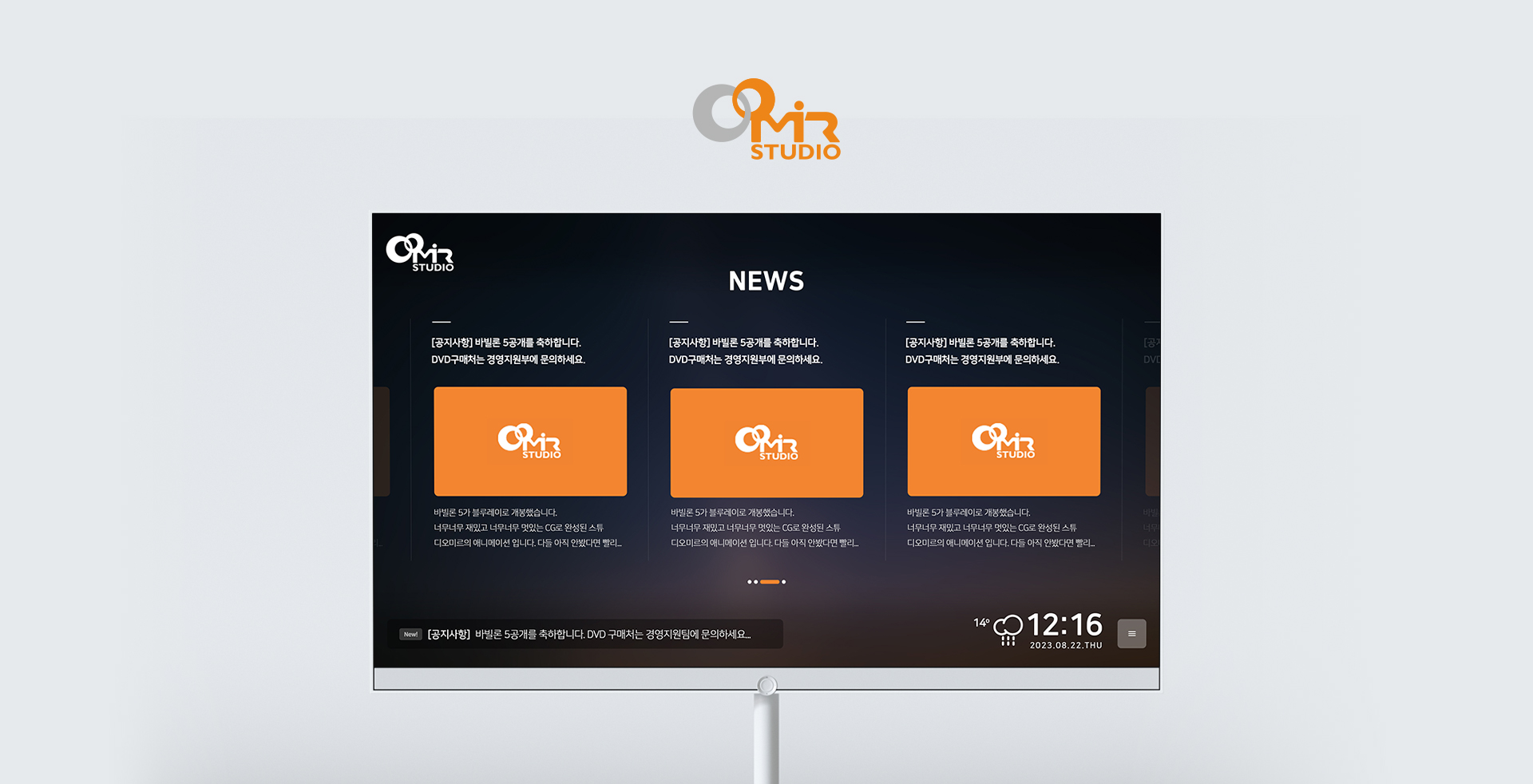 스튜디오미르 홈페이지제작