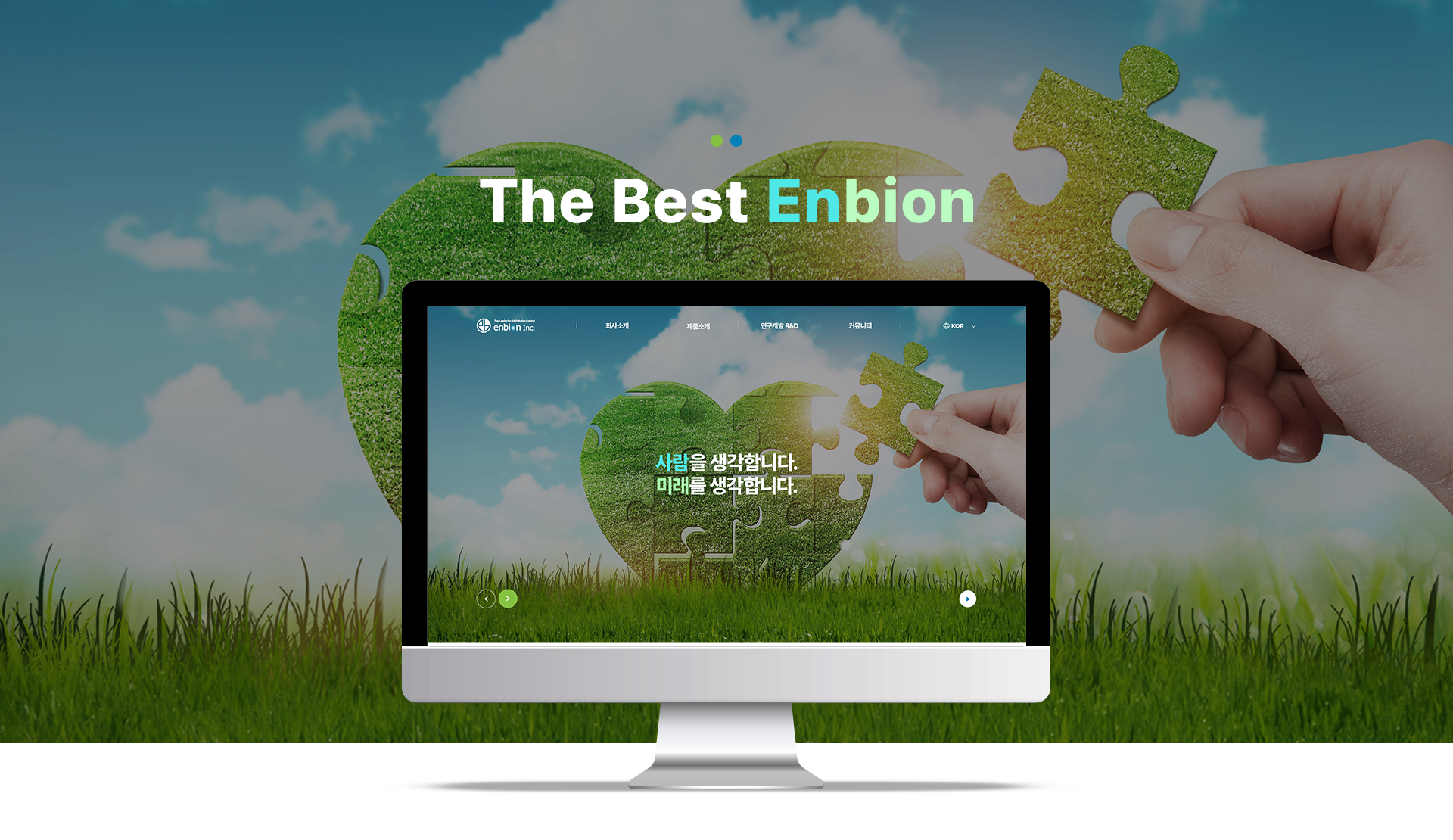 엔바이온 홈페이지제작