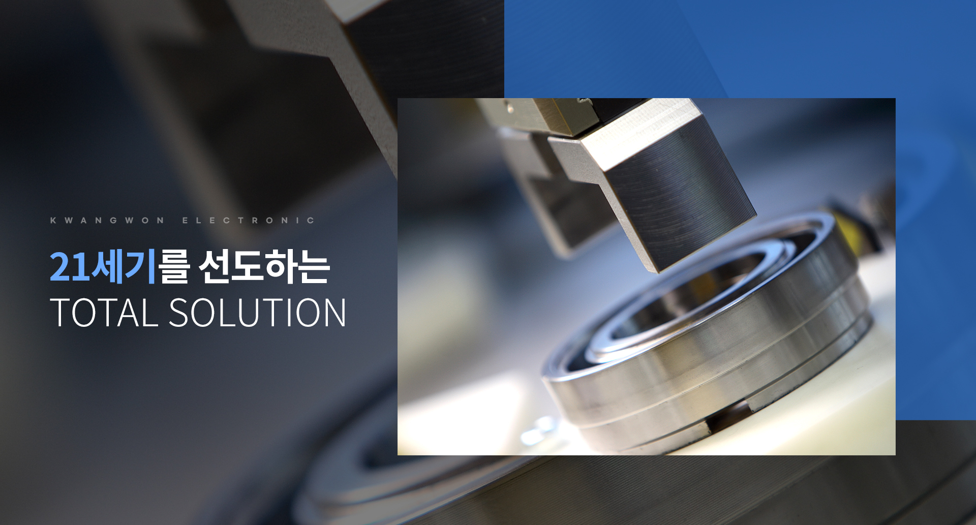 광원전기 홈페이지제작