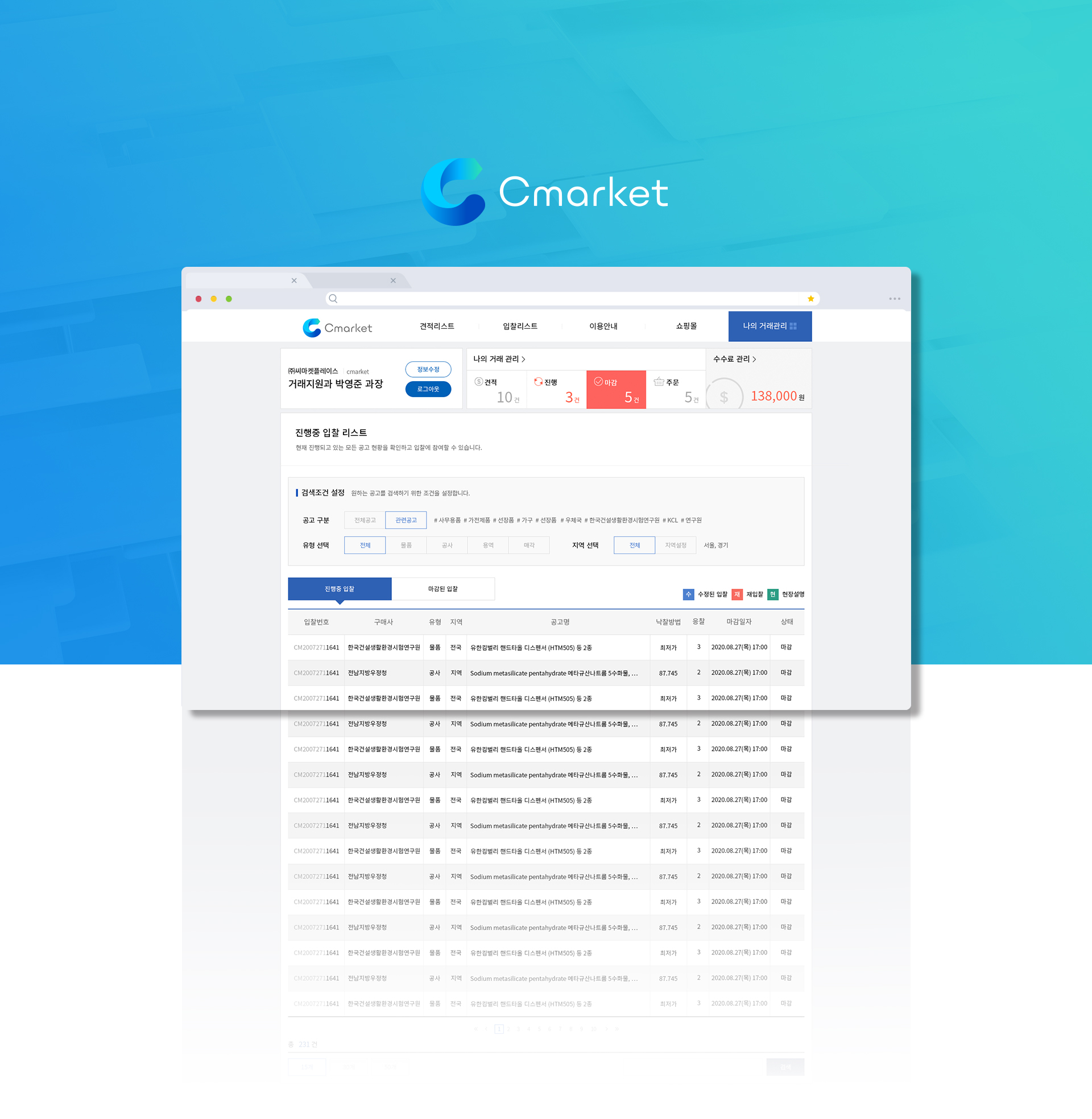 씨마켓플레이스 홈페이지제작