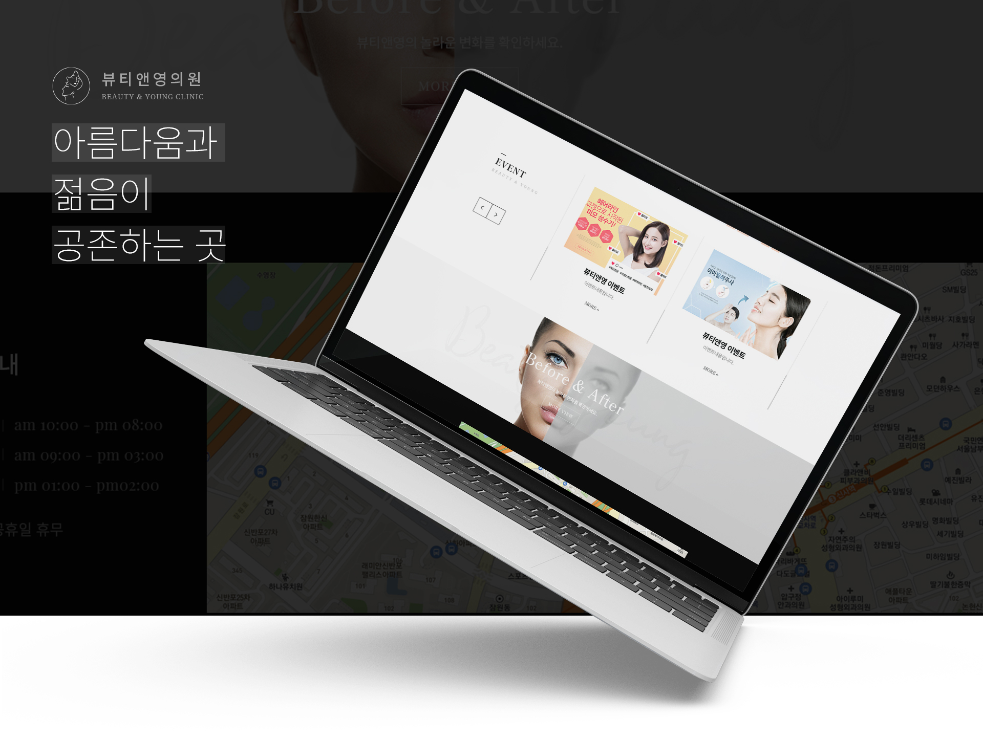 뷰티앤영 홈페이지제작