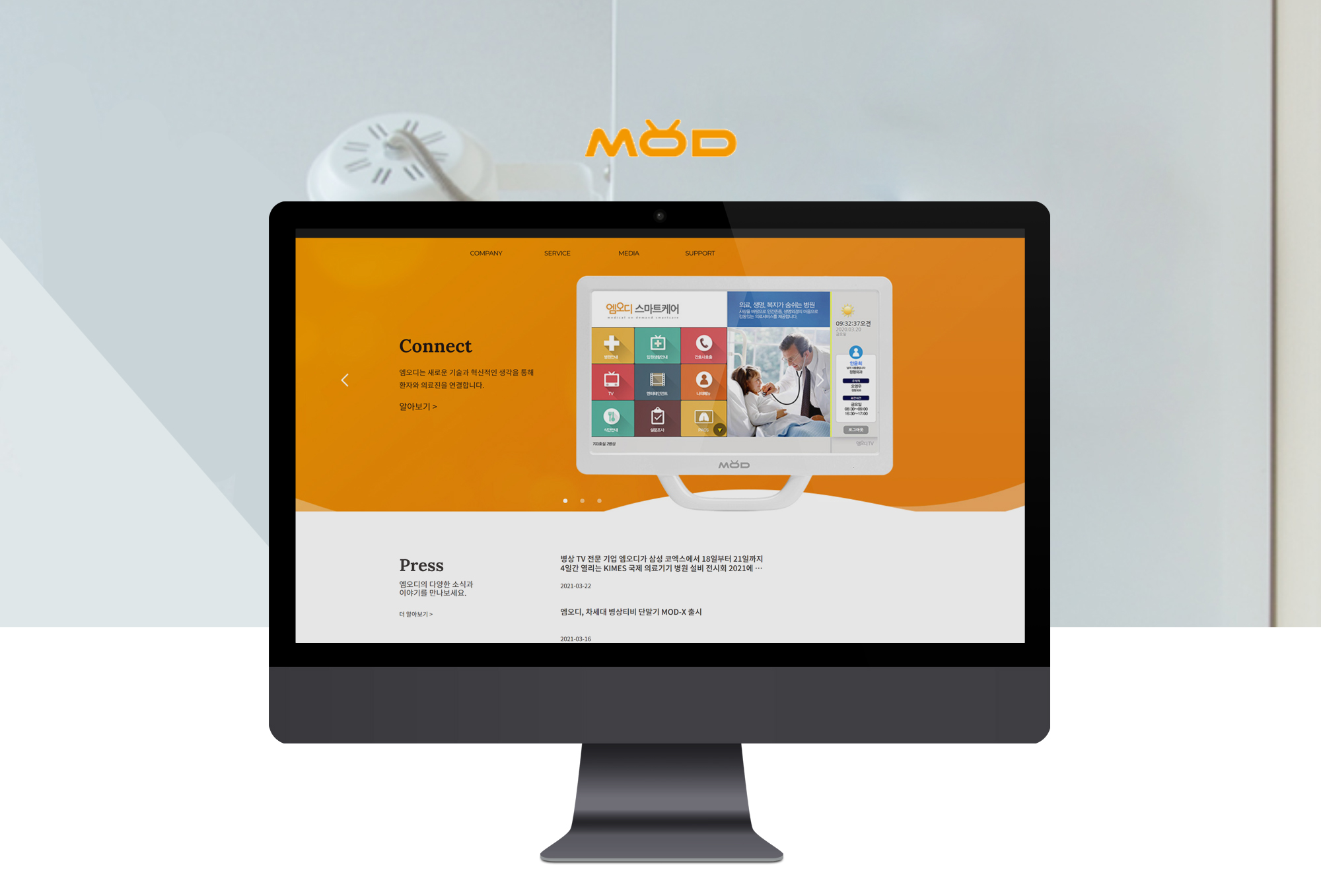 엠오디 홈페이지제작