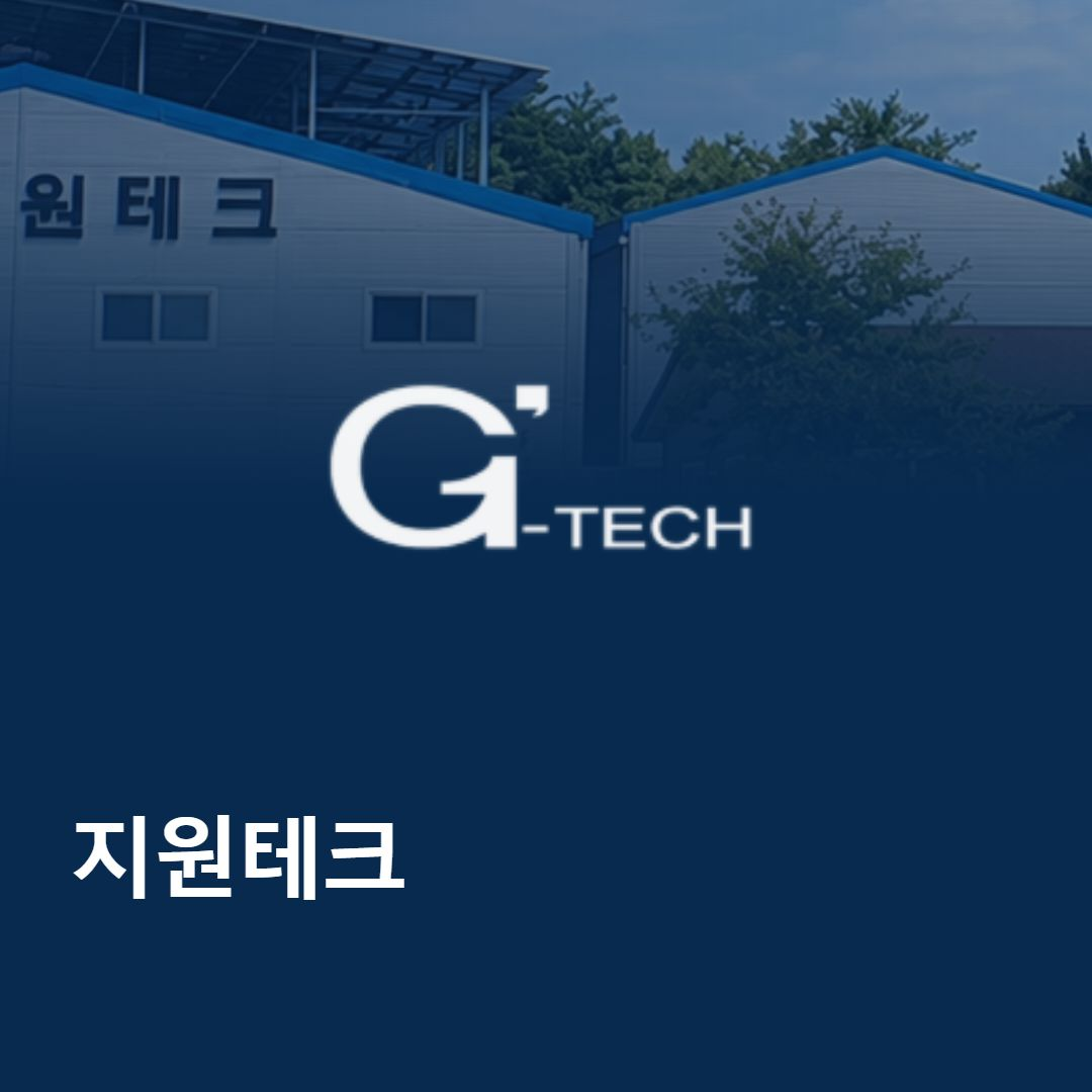 지원테크 반응형 웹사이트 제작